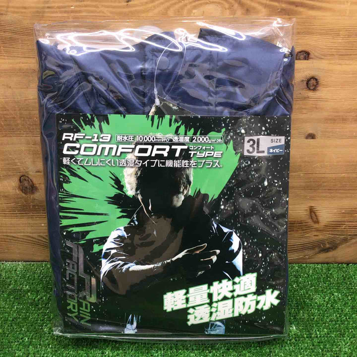 【未使用・現状品】 おたふく手袋 レインスーツ RF-13 ＊3Lサイズ ネイビー 【鴻巣店】