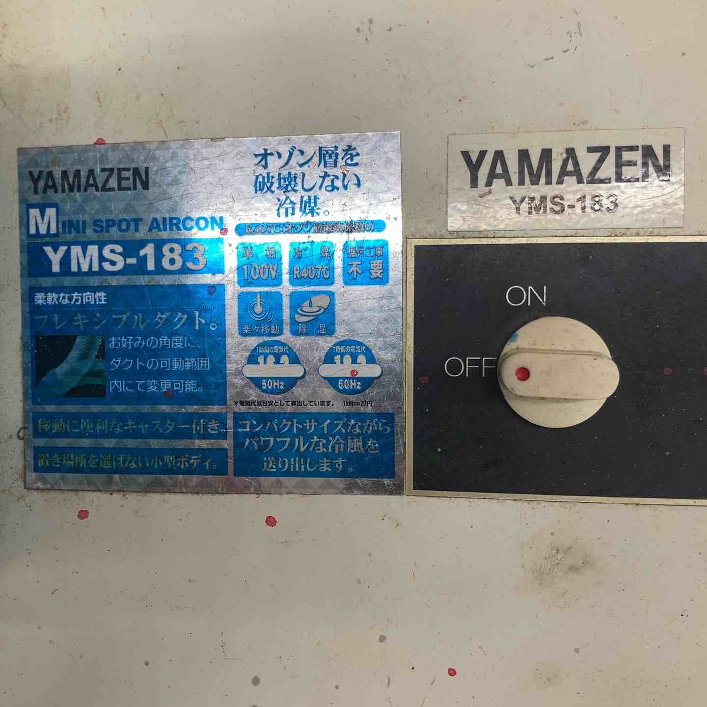 店頭受取り限定】◇山善(YAMAZEN) ミニスポットエアコン YMS-183