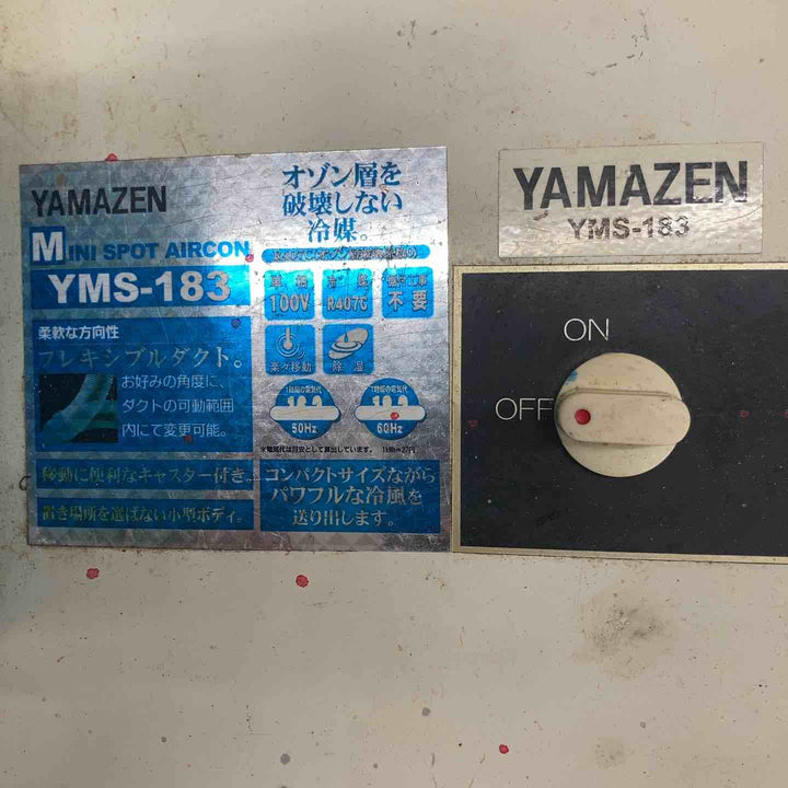 【店頭受取り限定】◇山善(YAMAZEN) ミニスポットエアコン YMS-183 スポットクーラー 2016年製【八潮店】