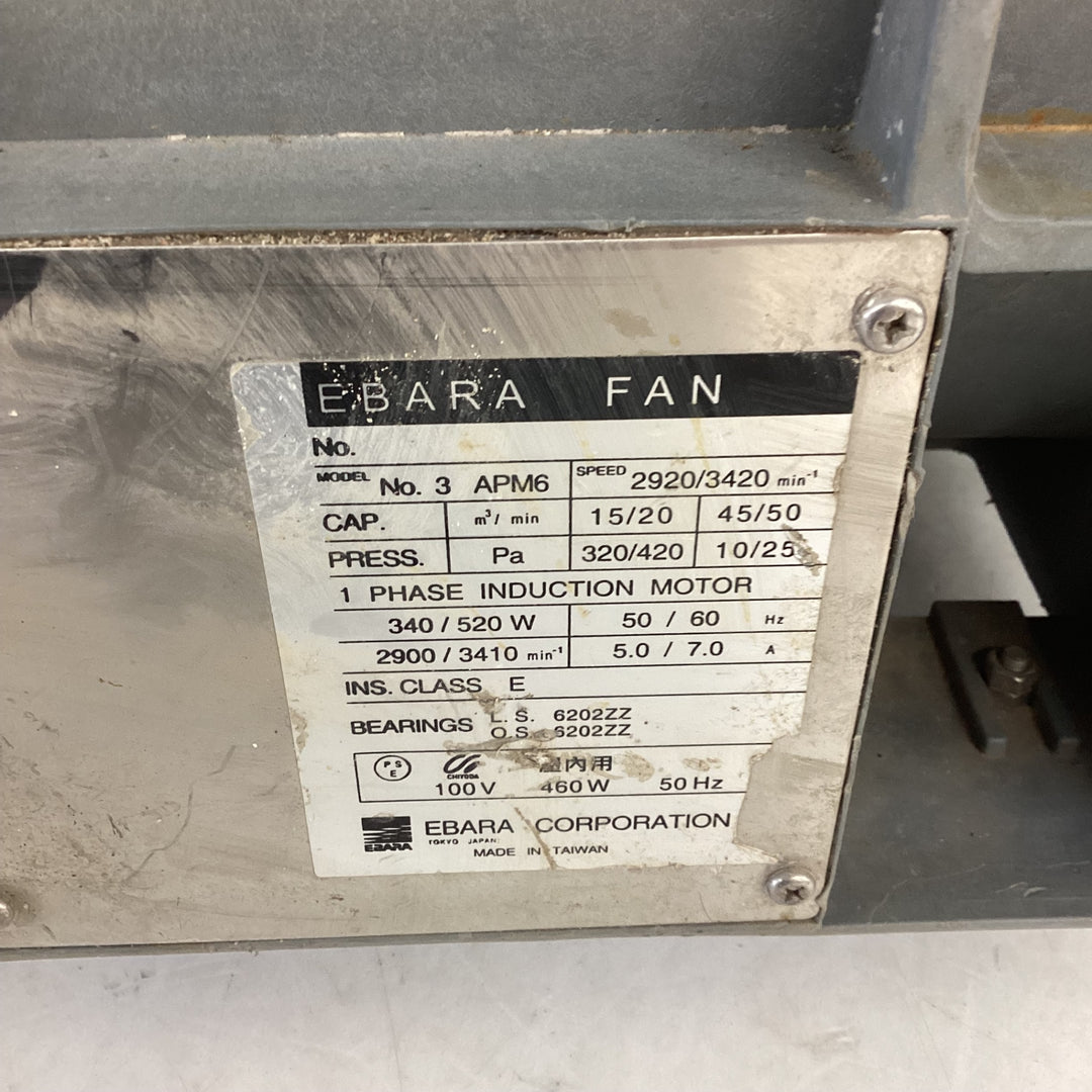 ◇エバラ(荏原製作所) 送風機 APM6 ポータブルファン【狭山】