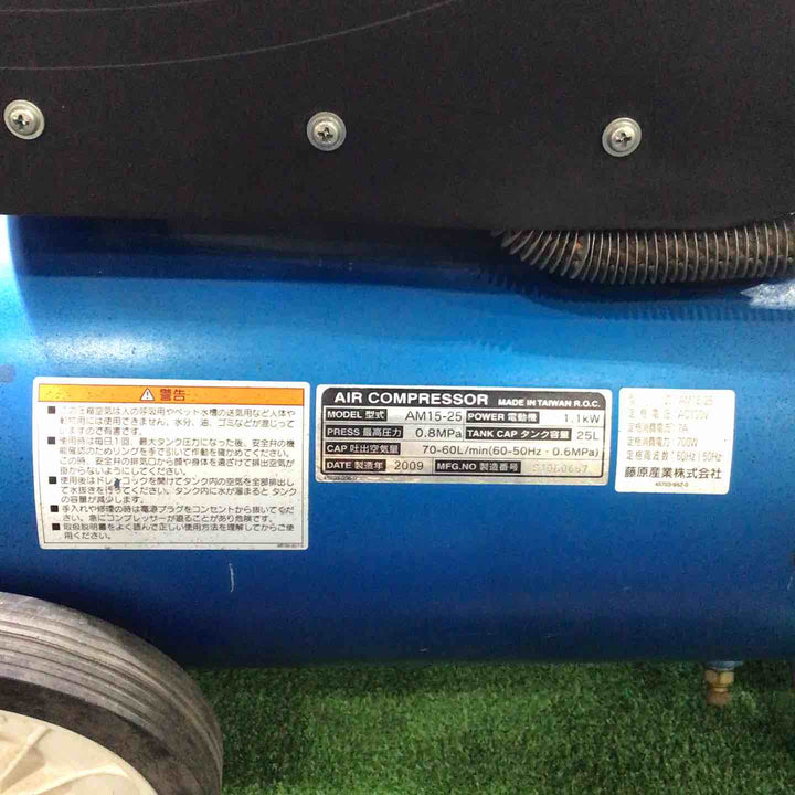 【店頭受取り限定】◇藤原産業 オイルレスエアコンプレッサー AM15-25【川口店】