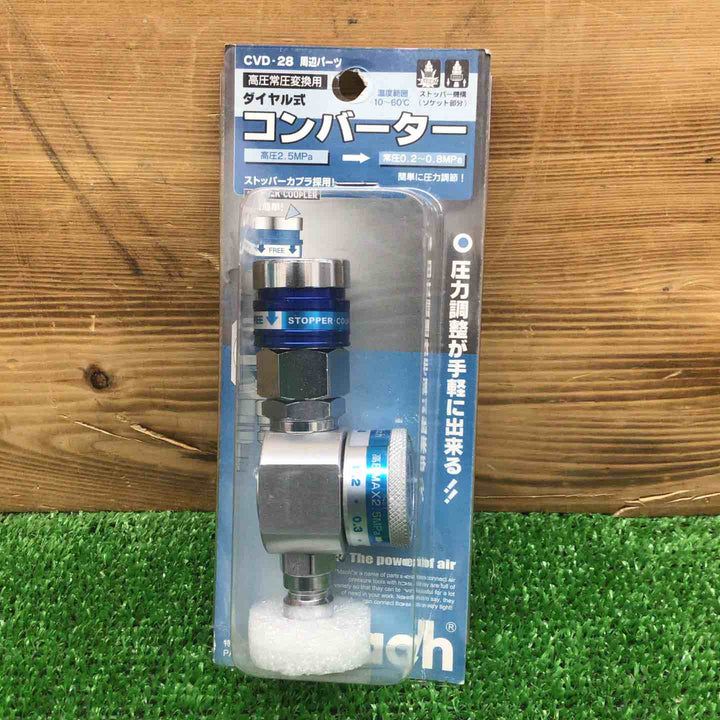 【中古美品・現状品】 フジマック 高圧常圧変換用 ダイヤル式 コンバーター CVD-28 ＊パッケージ破損あり 【鴻巣店】