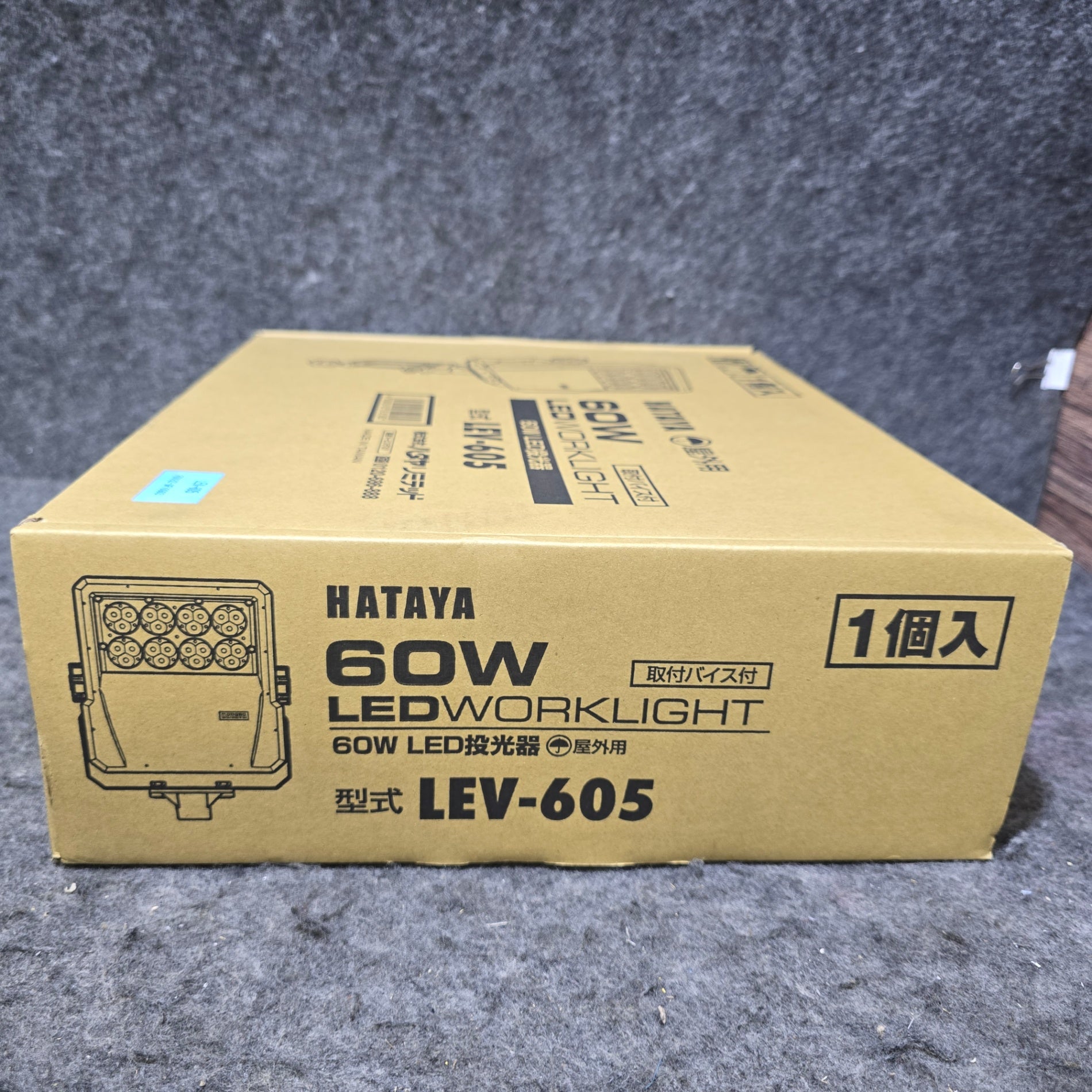 未使用品】ハタヤ LED投光器 60W バイス式 ケーブル5M付 LEV-605