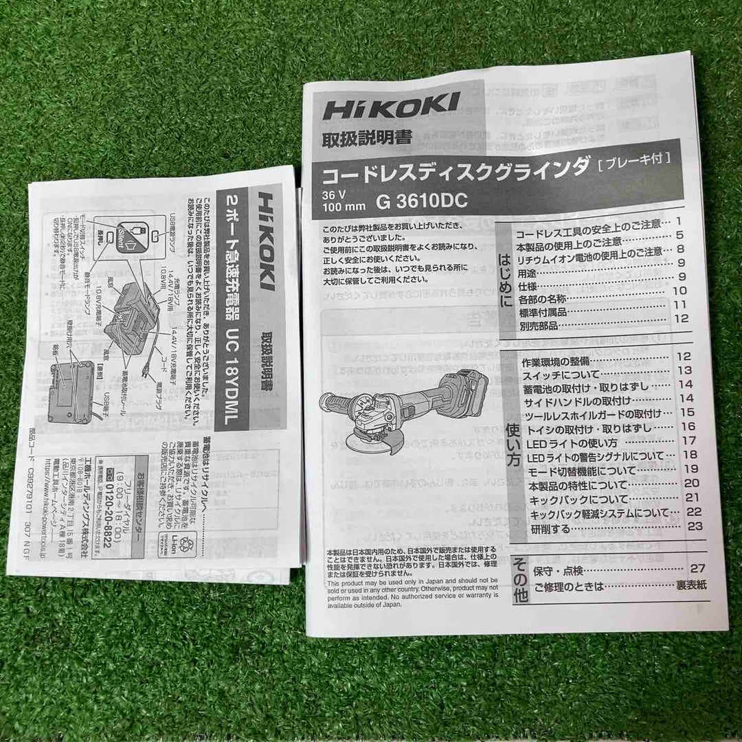 ◇ハイコーキ(HIKOKI ※旧:日立工機) 100mmコードレスディスクグラインダ G3610DC(XHAZ) 限定色 カーキベージュ【岩槻店】