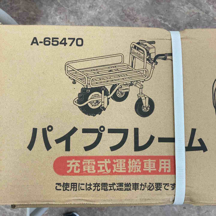 ◇マキタ(makita) パイプフレームセット品 A-65470【所沢店】