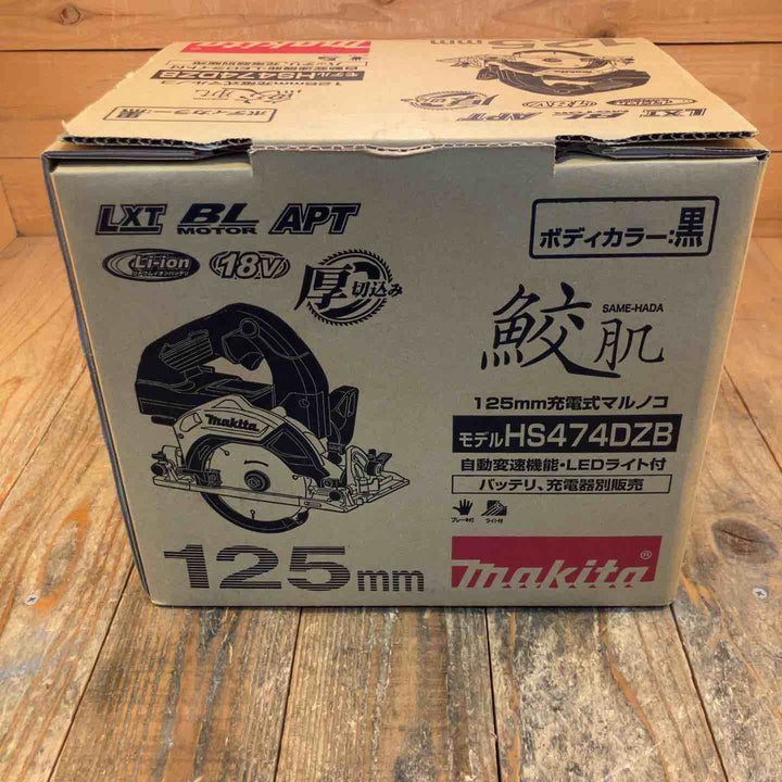 ★マキタ(makita) コードレスマルノコ HS474DZB【所沢店】
