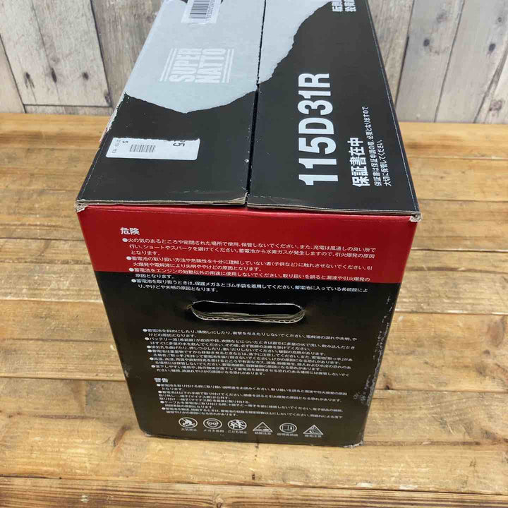 【未使用品】スーパーナット カーバッテリー 115D31R (互換バッテリー 65D31R・70D31R・95D31R・105D31R・110D31R・115D31R)【東大和店】