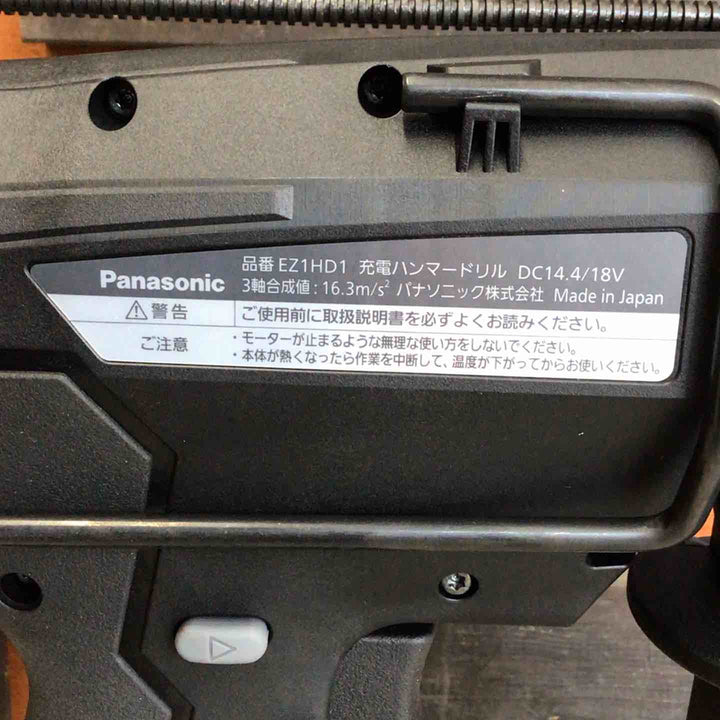 【未使用品】 パナソニック/Panasonic コードレスハンマドリル EZ1HD1J18V-B 【鴻巣店】