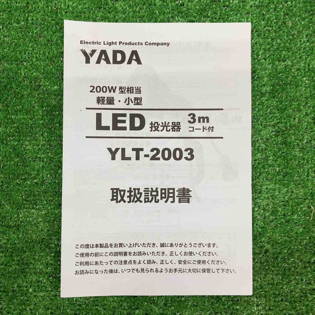 【未使用品】 矢田電気/YADA 軽量小型LED投光器 YLT-2003 【鴻巣店】