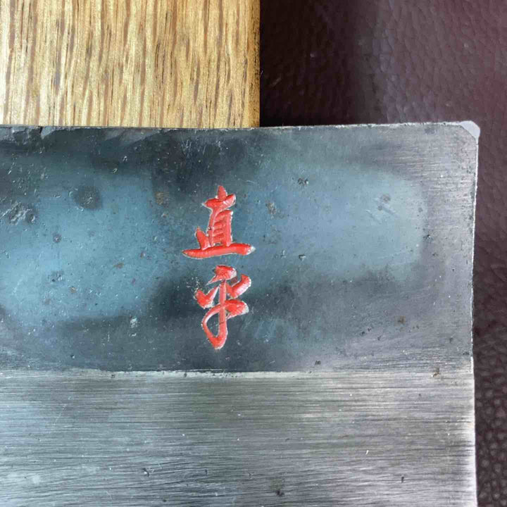 【中古美品】 鉋(かんな) 高円寺 直平 別打(別誂) 鑿 大工道具 和工具 他 【東大和店】