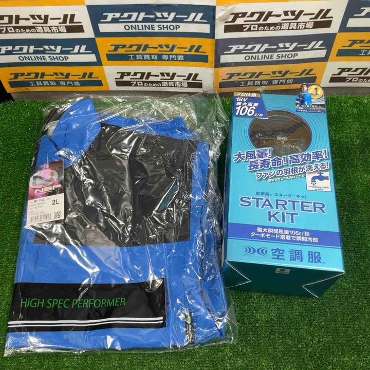 空調服 空調服用スターターキット ブラック 18V (ファン2個+ケーブル+バッテリーセット) SK23011K90 8214506【草加店】