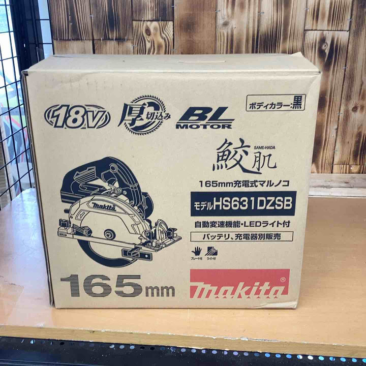 ★マキタ(makita) コードレス丸のこ HS631DZSB【越谷店】