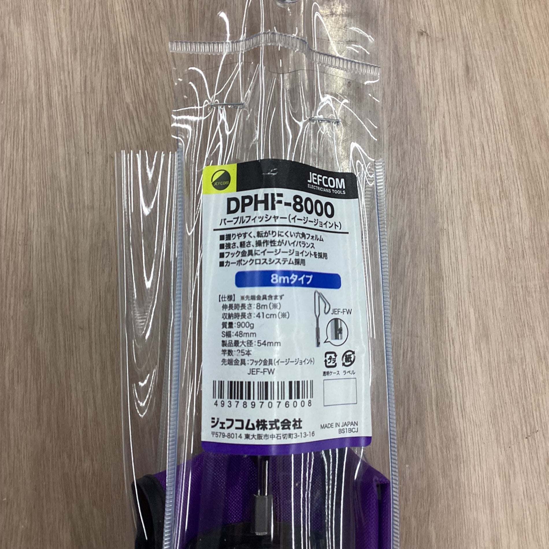 ジェフコム パープルフィッシャー イージージョイントDPHF-8000 ジェフコム パープルフィッシャー イージージョイントDPHF-8000