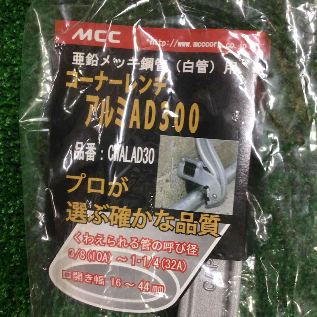 MCC コーナーレンチアルミAD300mm CWALAD30 4個セット【町田店】