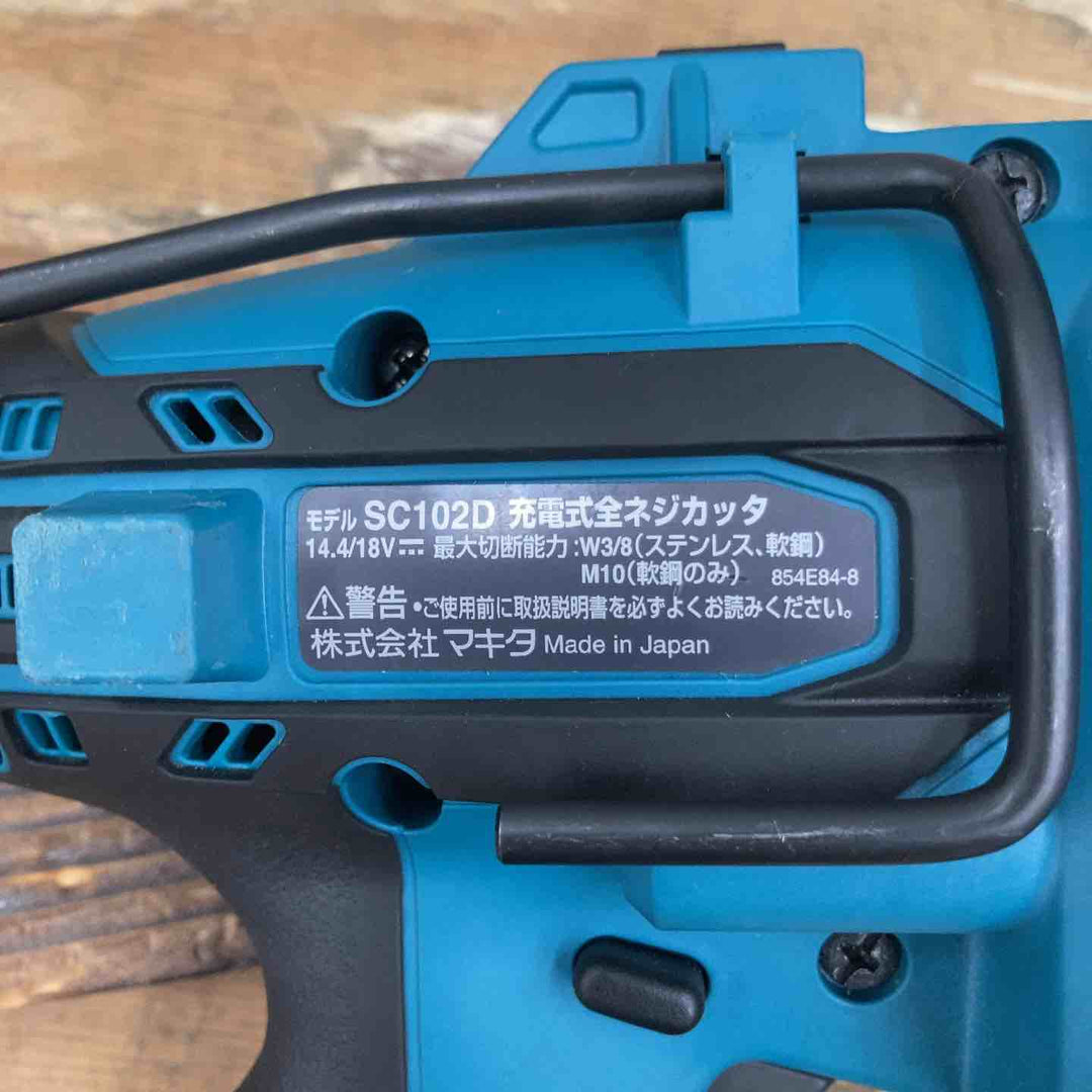 ◇マキタ(makita) コードレス全ネジカッター SC102DZ【柏店】