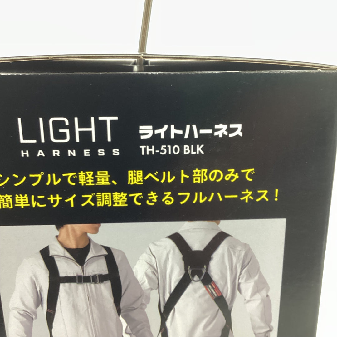 ◇ツヨロン(TSUYORON) 新規格 墜落制止用器具 ライトハーネス TH-510-OT-BLK-M-BX【狭山】