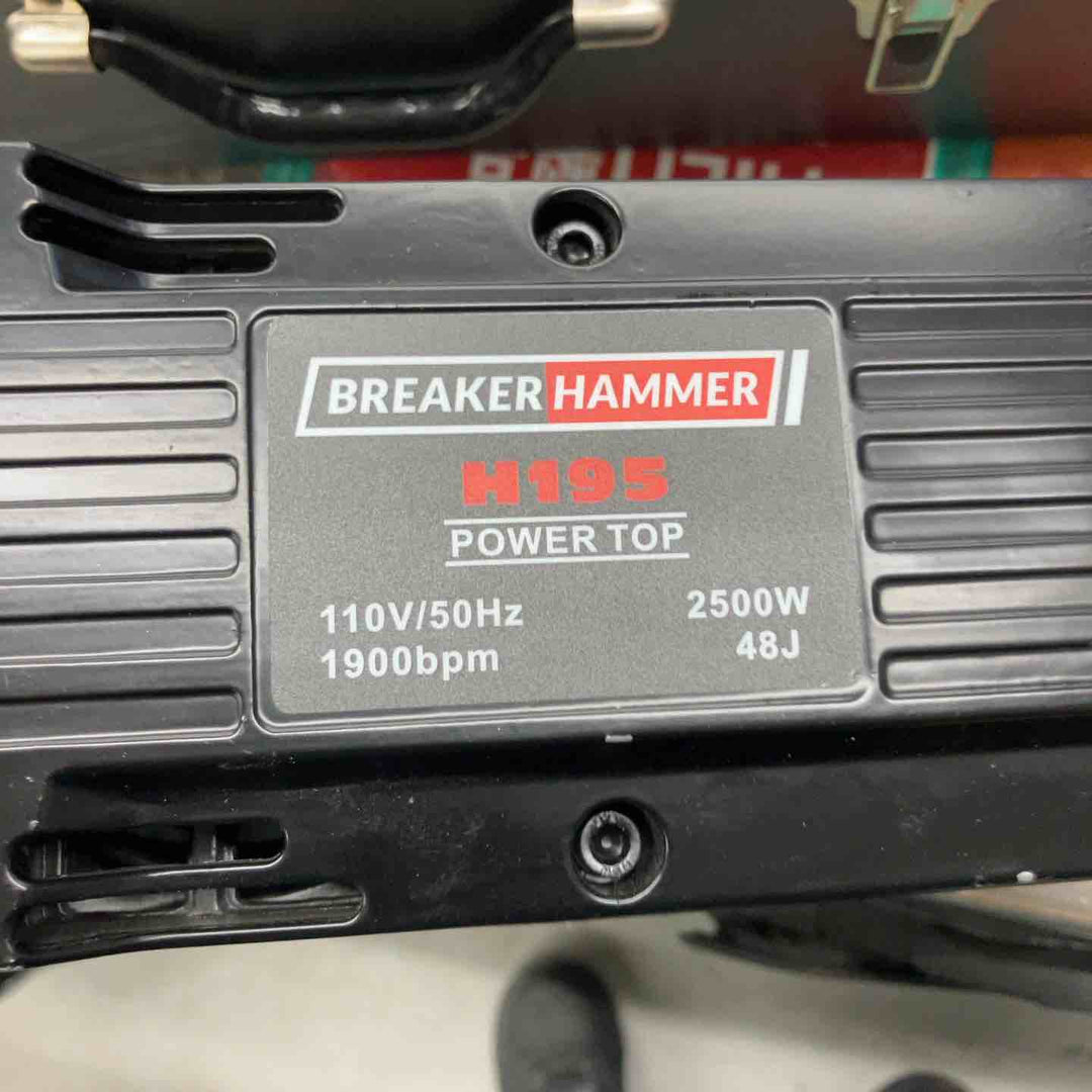 ▼コンクリートハンマー【戸田店】