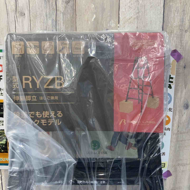 【未使用(店頭展示品)】◇長谷川工業(Hasegawa) 伸縮はしご兼用脚立 RYZB-18a【東大和店】