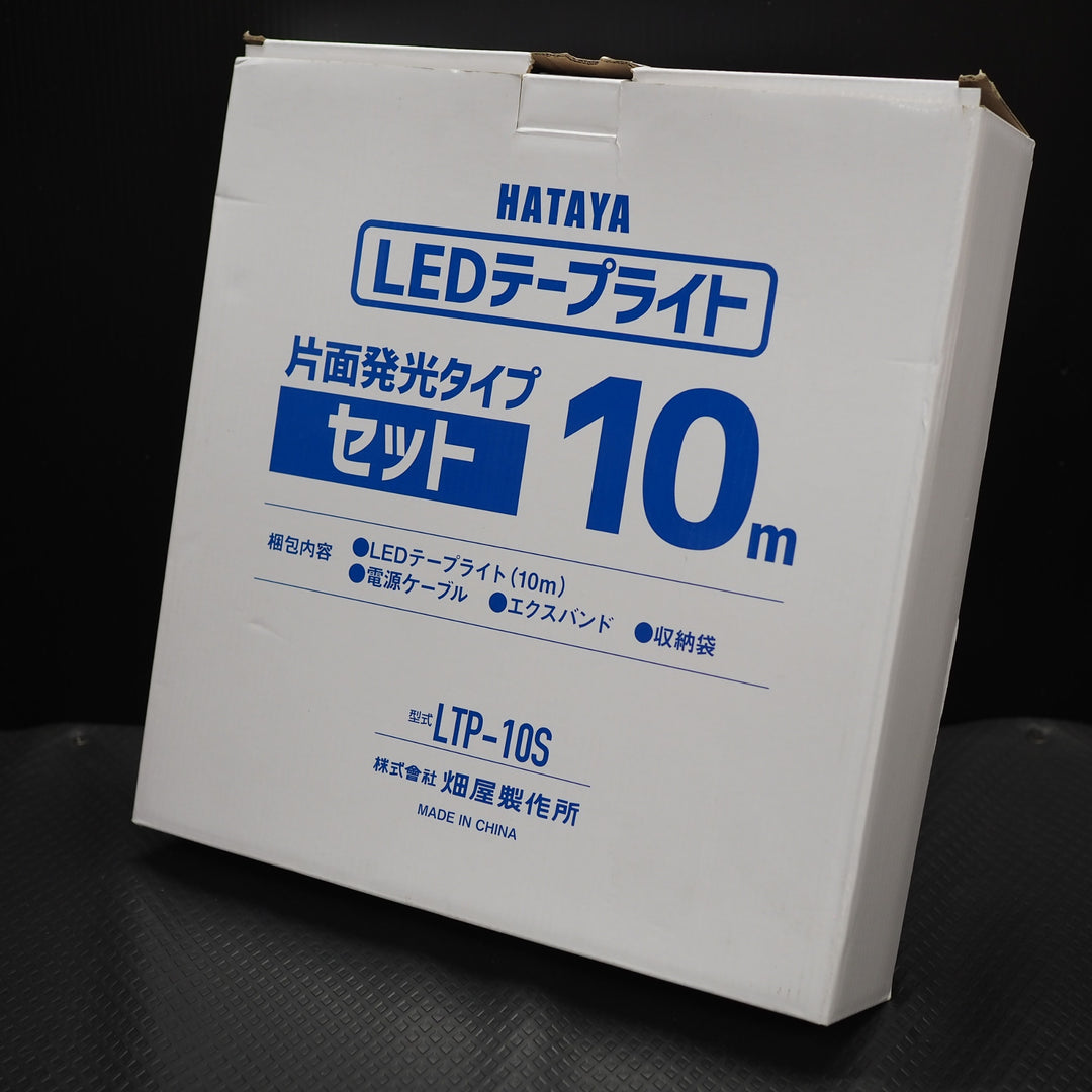 【未使用品】HATAYA/畑屋製作所  LEDテープライト LTP-10S【鴻巣店】