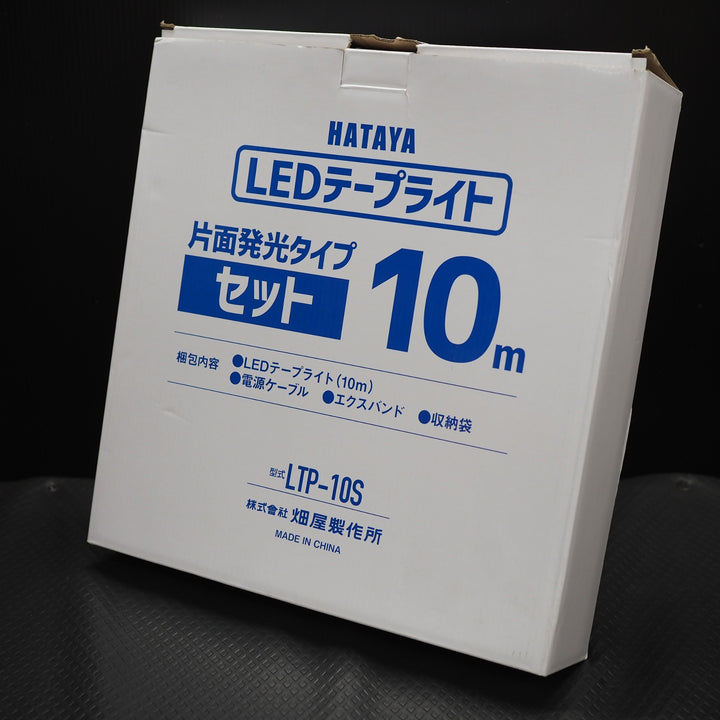 【未使用品】HATAYA/畑屋製作所  LEDテープライト LTP-10S【鴻巣店】