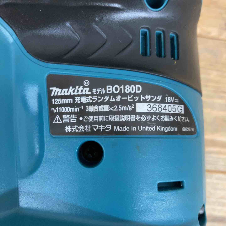 マキタ(makita) コードレスランダムオービットサンダ BO180DZ 【東大和店】