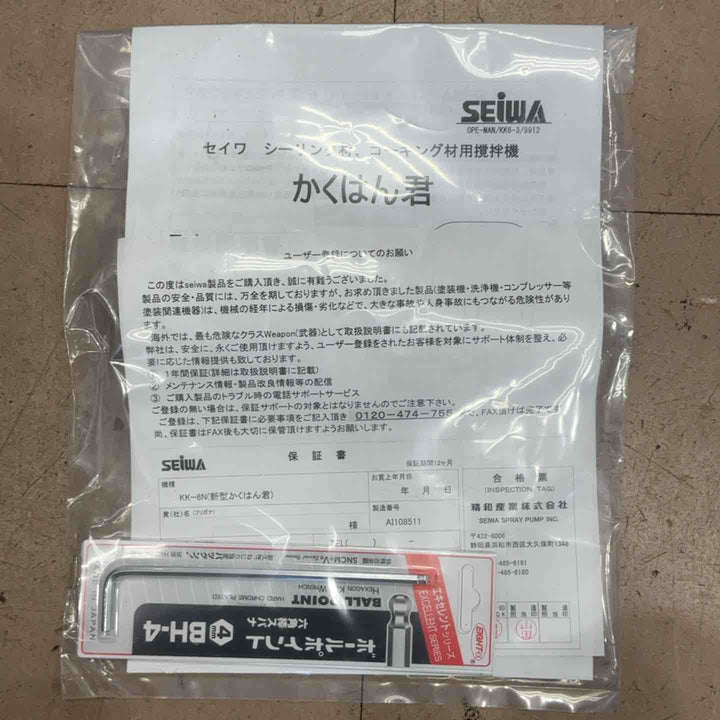 ◇精和産業(セイワ/SEIWA) コーキング攪拌機 KK-6N かくはん君【草加店】