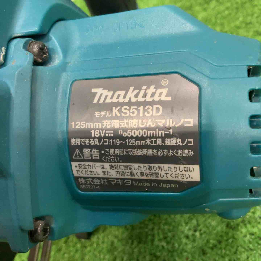 ★マキタ(makita) コードレス防じん丸のこ KS513DZ 18V 動作確認済【川口店】