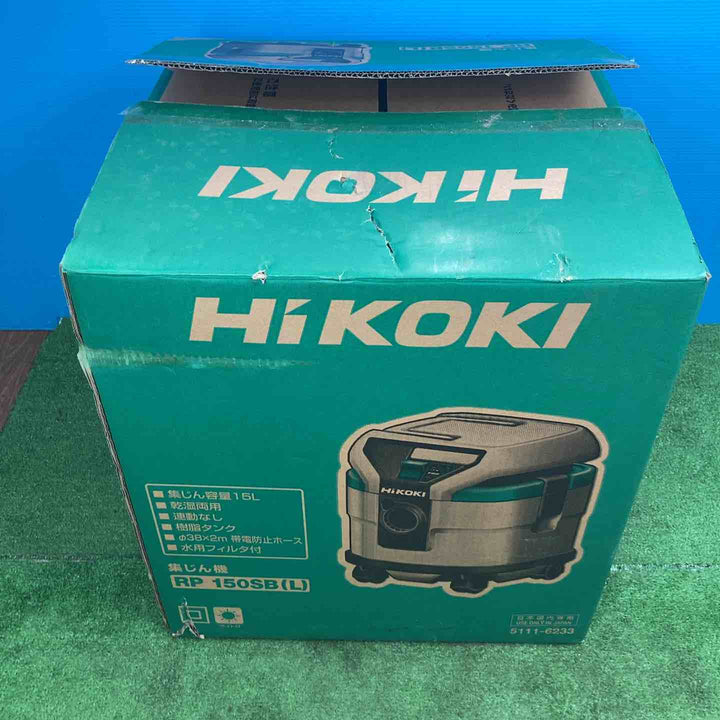 ★ハイコーキ(HiKOKI) 集じん機 (乾湿両用) 15L RP150SB(L)【岩槻店】