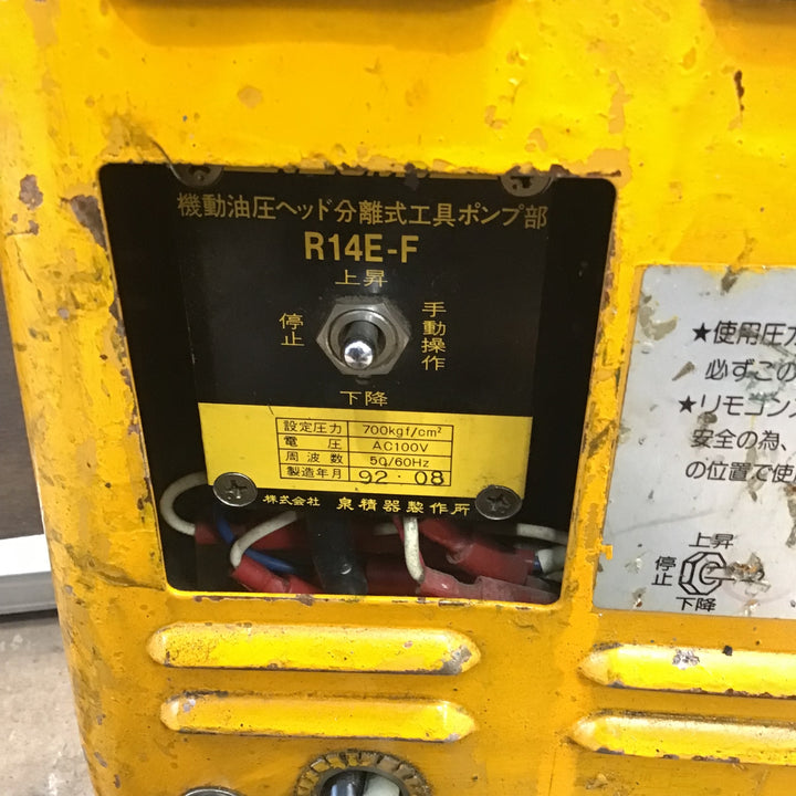 【店頭受取り限定】泉精器(IZUMI) 電動リモコン式油圧ポンプ R14E-F 12号A 付き【草加店】