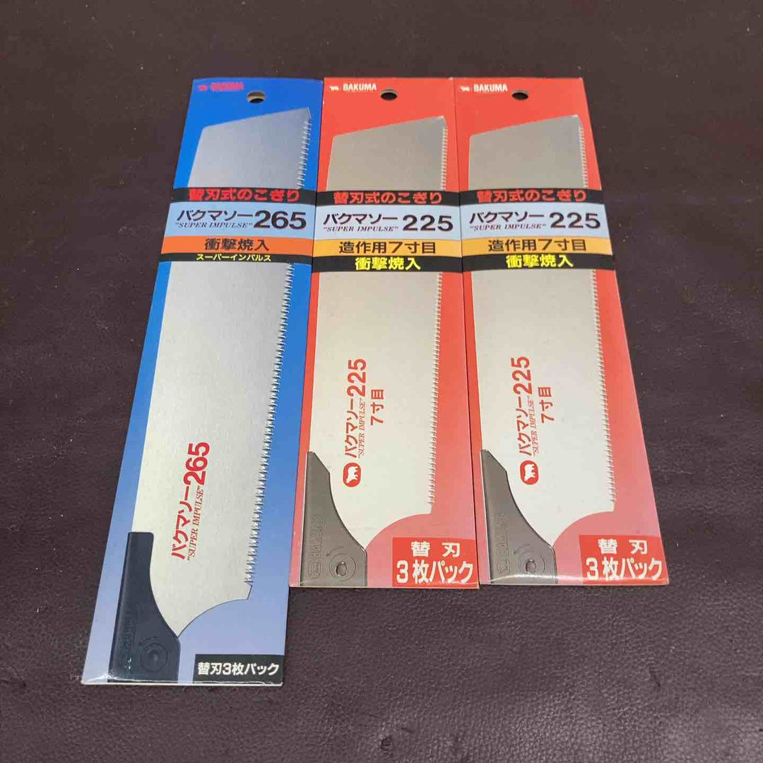【未使用品(店頭展示品)】 バクマソー300(3枚×5セット)・265(1枚)・225(3枚×2セット) 計8セット 【東大和店】