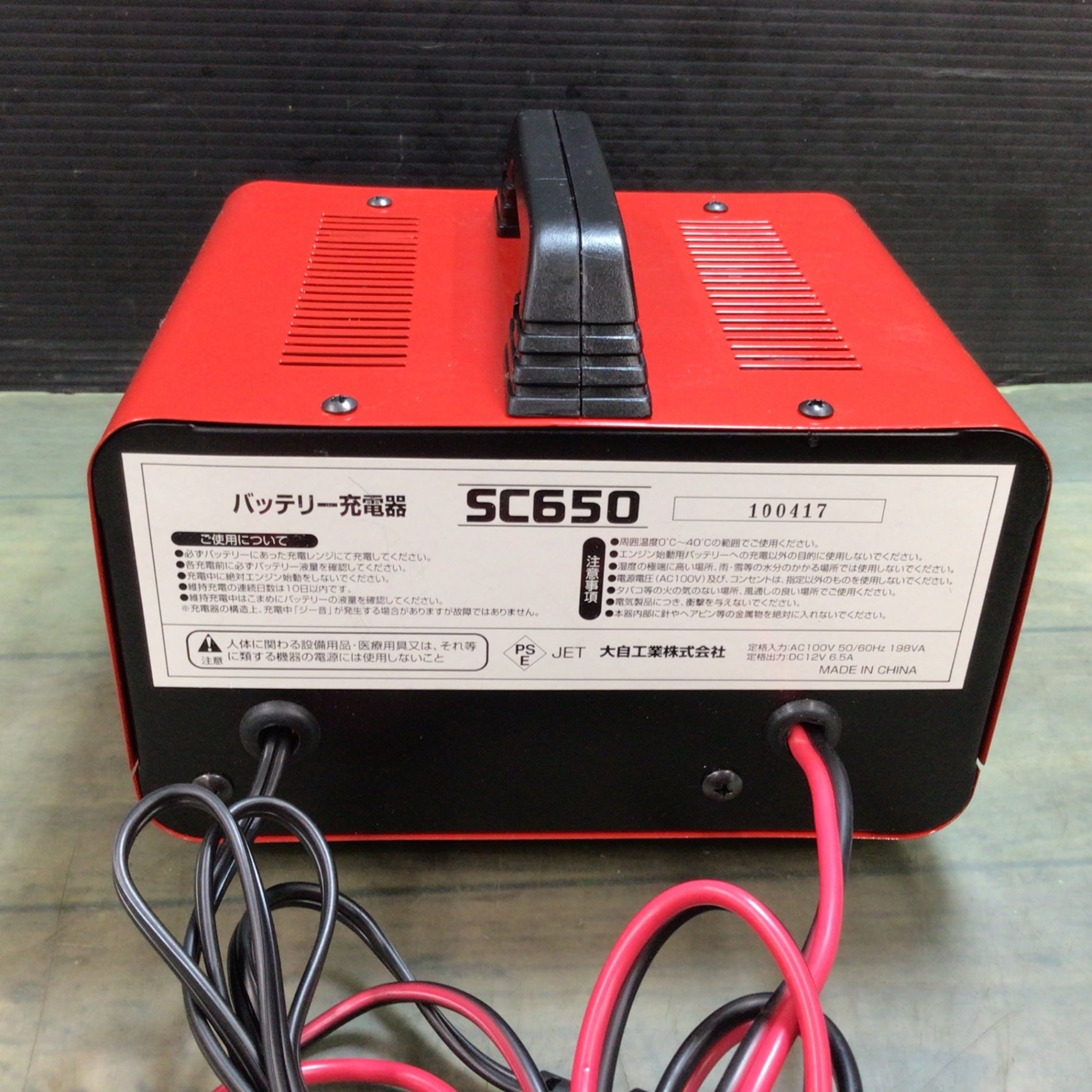 〇メルテック 大自工業 バッテリー充電器 12V SC650【東大和店