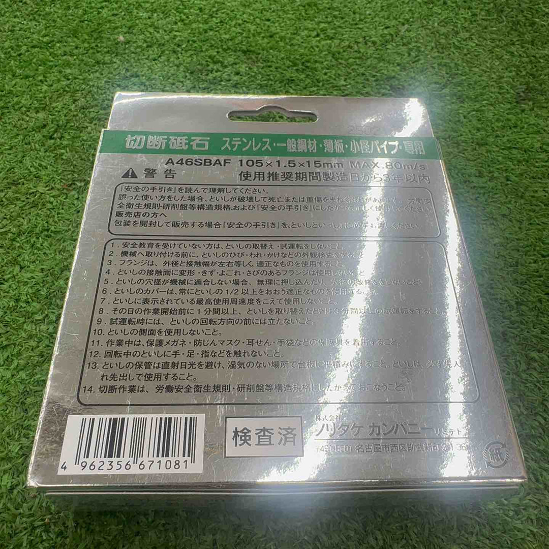 【未使用・5箱セット】 ノリタケカンパニー 切断砥石 スーパーリトル 105x1.5x15mm 10枚組 x5箱セット 【桶川店】