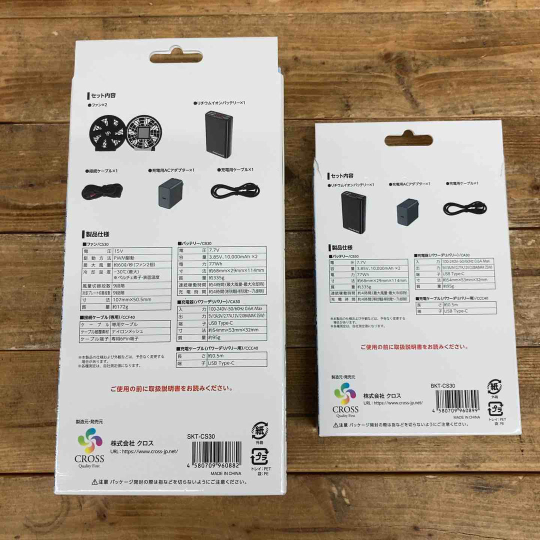 【未使用品】 クロス CROSS ファンユニット EX30 SKT-CS30 専用バッテリーキットセット 【東大和店】