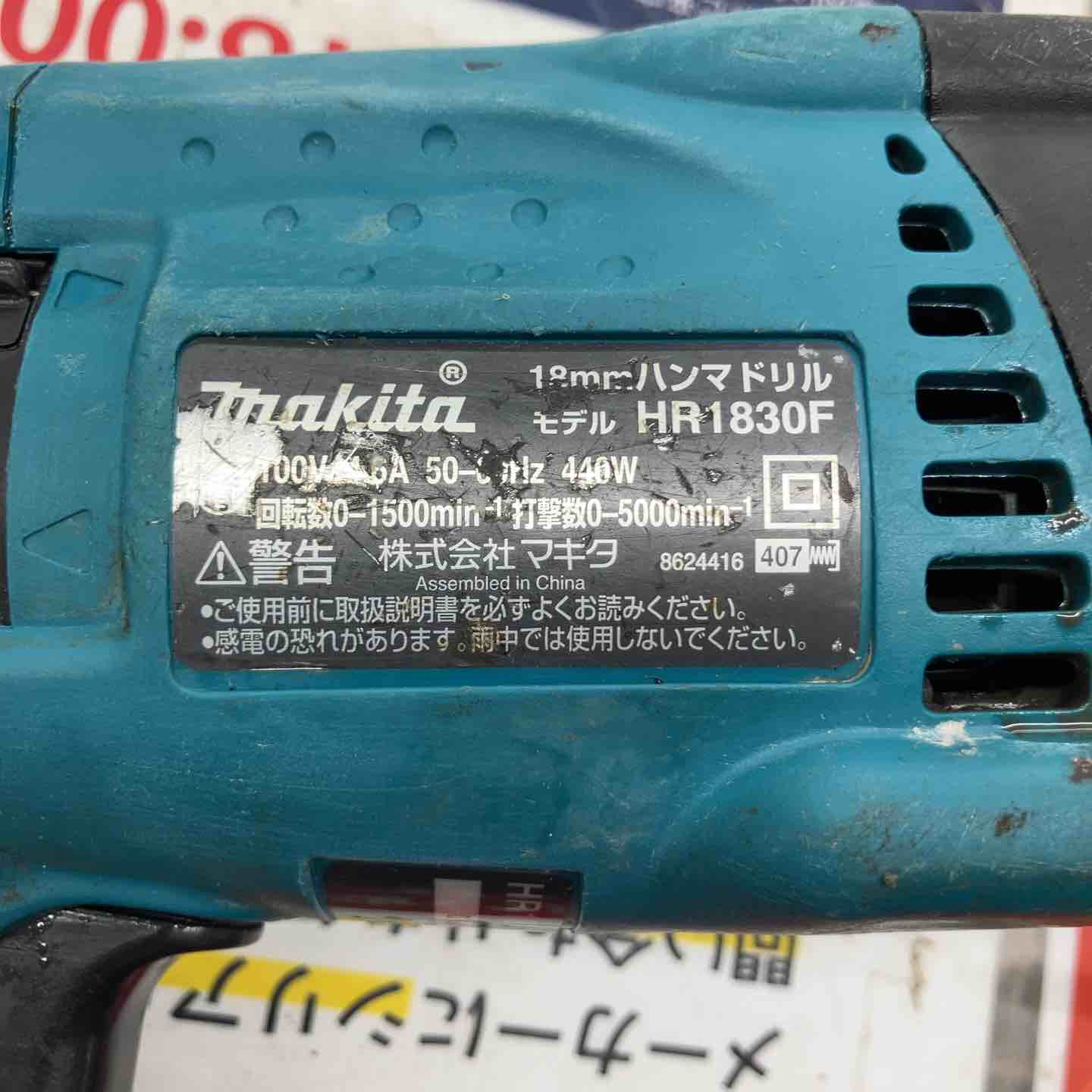 ☆マキタ(makita) ハンマドリル HR1830F 本体のみ【戸田店】 – アクト
