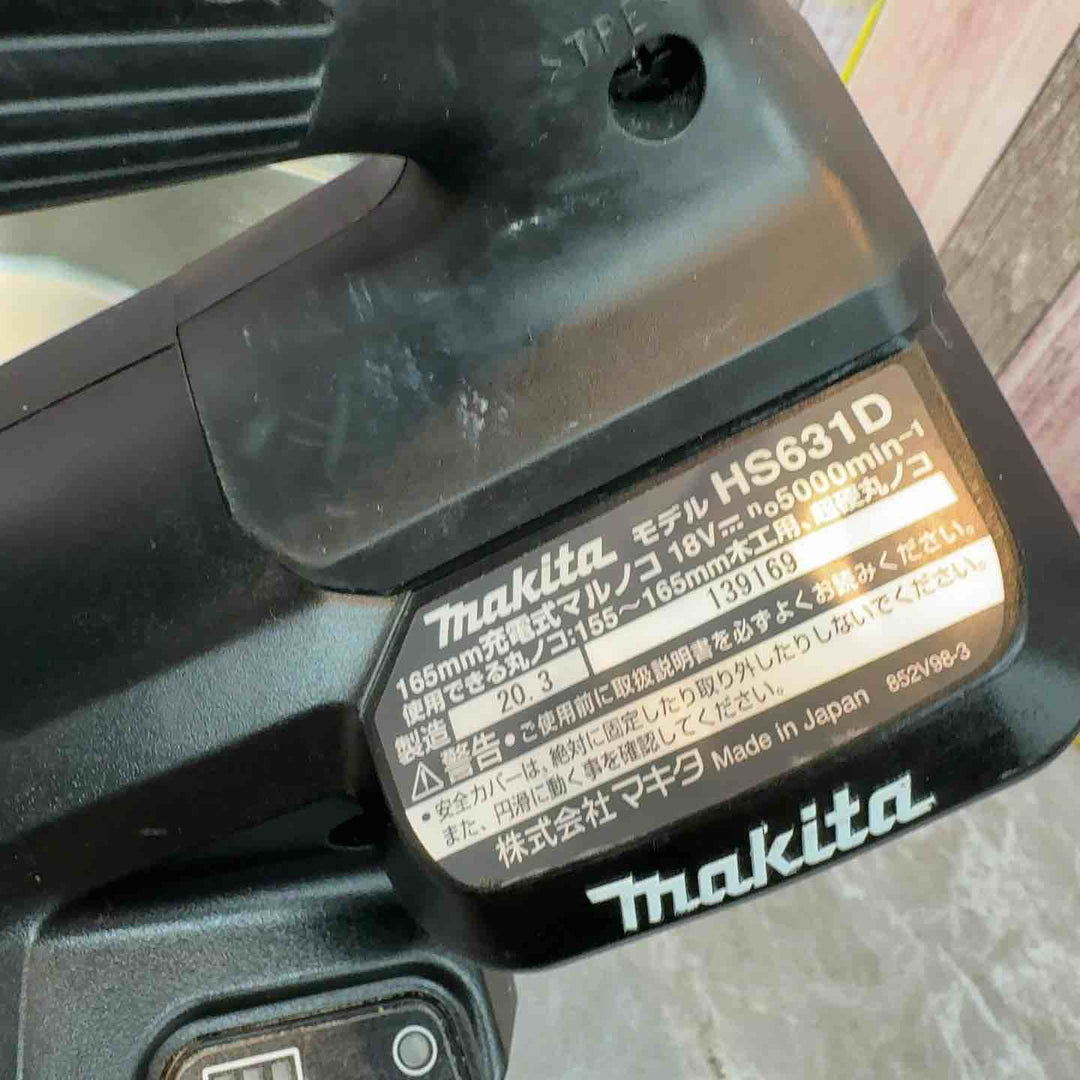 ★マキタ(makita) コードレス丸のこ HS631DZSB【八潮店】