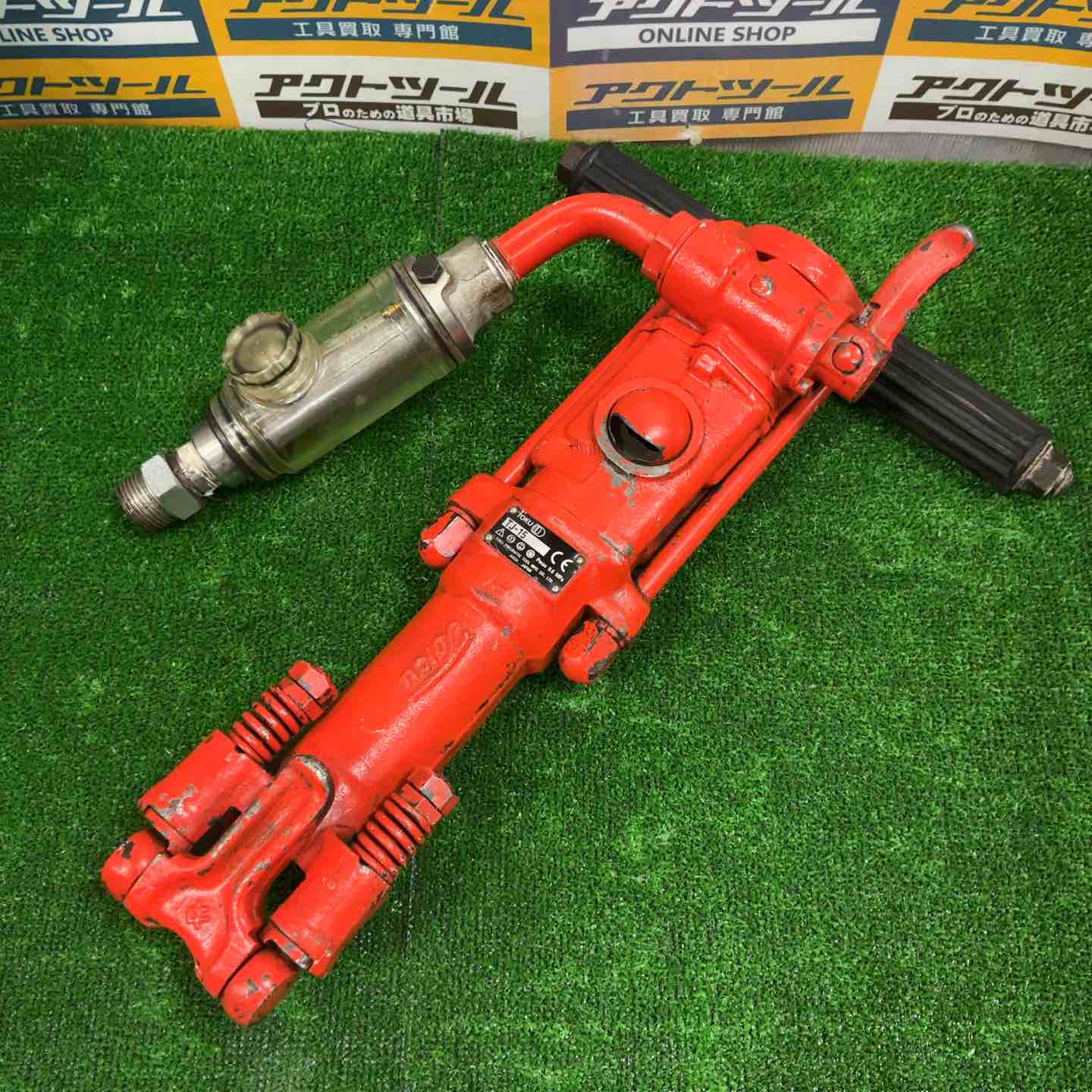 アクトツールオンラインショップ – タグ 