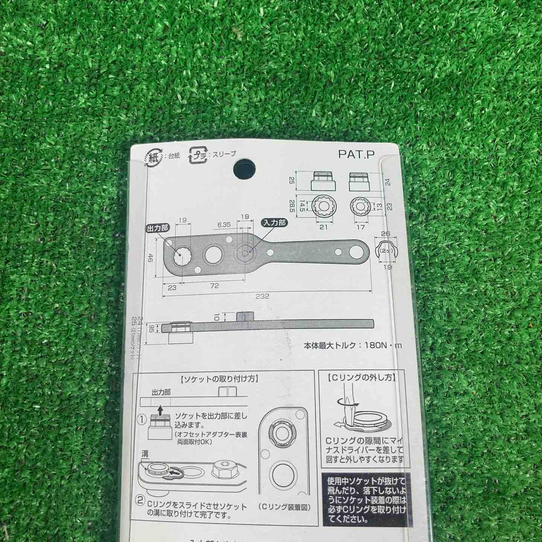▼アネックス/Anex オフセットアダプターソケットセット AOA-19S1【川崎店】