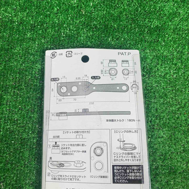 ▼アネックス/Anex オフセットアダプターソケットセット AOA-19S1【川崎店】