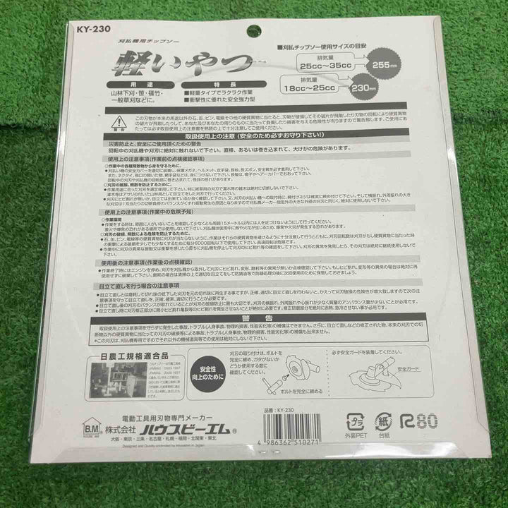 【未使用品】 ハウスビーエム/HOUSE B.M  刈払機用チップソー軽い奴・KY-230 6枚セット 【桶川店】