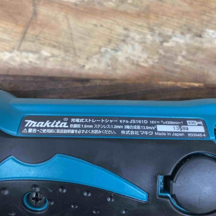 ☆マキタ(makita) コードレスストレートシャー JS161DZ【柏店】