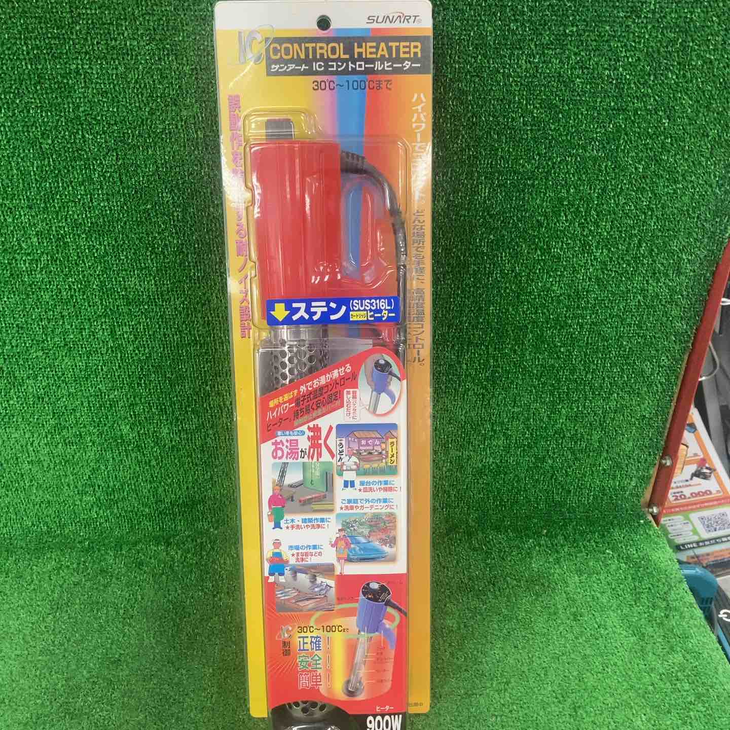 未開封 サンアート ICコントロールヒーター 未使用品】 サンアート ICコントロールヒーター 900W SCH-900SC【川崎