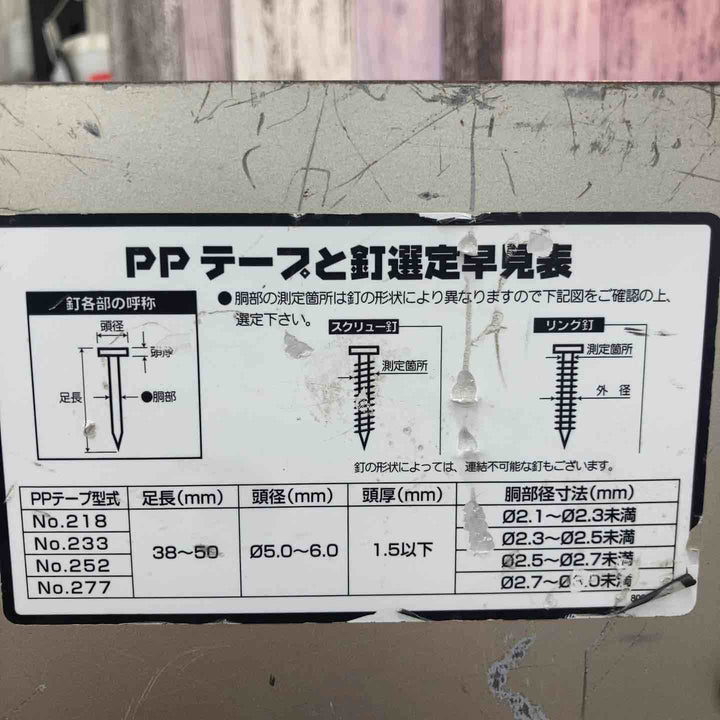 ◇マキタ(makita) サイディング用釘連結機 RN500【八潮店】