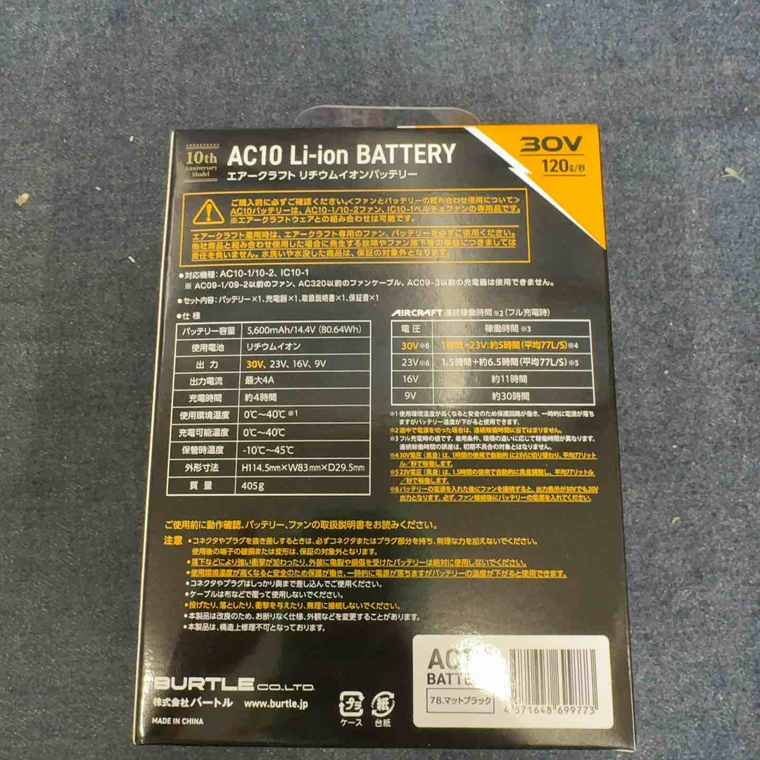 ◇BURTLE バートル エアークラフト2026年モデル 30Vリチウムイオンバッテリー マットブラック AC10 78 F【八潮店】