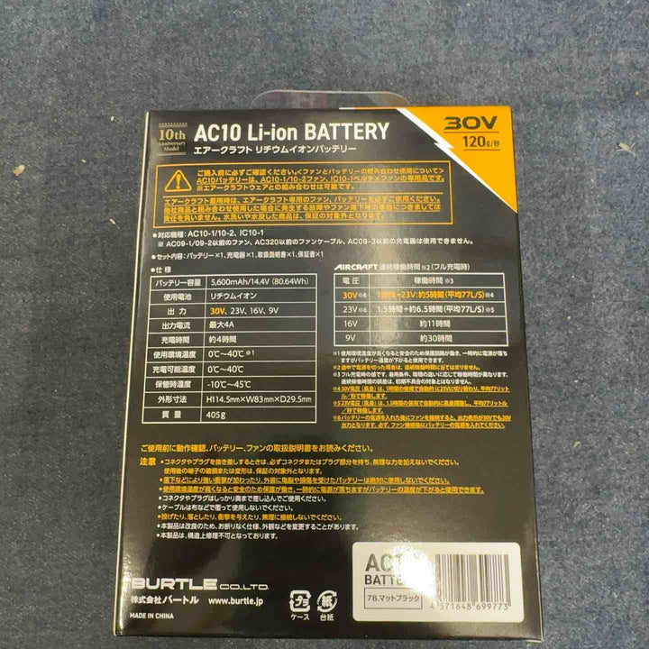◇BURTLE バートル エアークラフト2026年モデル 30Vリチウムイオンバッテリー マットブラック AC10 78 F【八潮店】