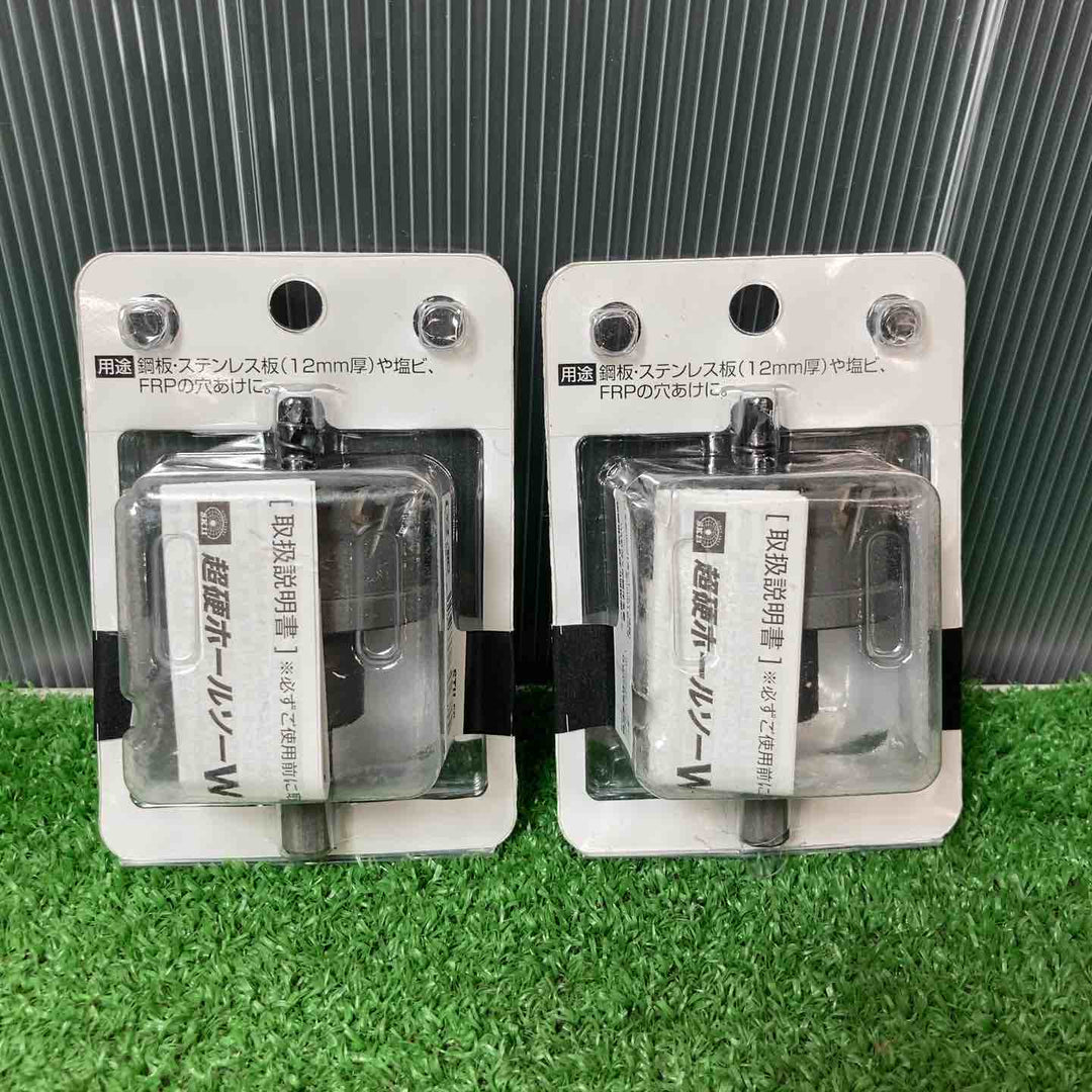 【保管品】　藤原産業 SK11 超硬ホールソー W刃  ステンレス鉄 4個まとめ　【岩槻店】