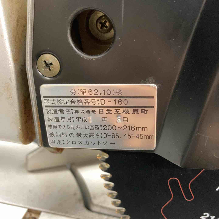 【店頭受取り限定】◇ハイコーキ(HIKOKI ※旧:日立工機) 卓上スライド丸のこ C8FB【鴻巣店】