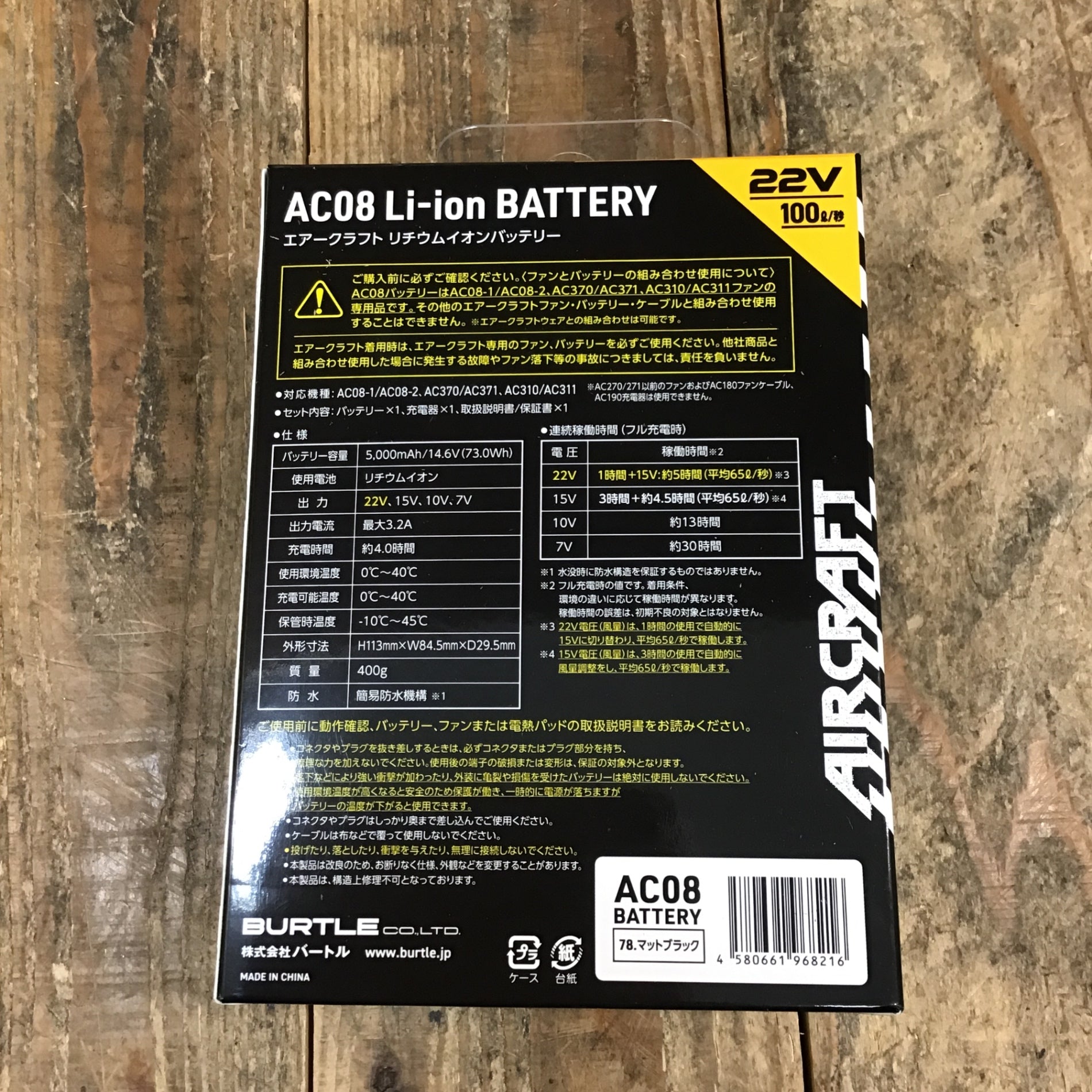 バートル2024年最新モデル！22Vバッテリー&ファン マットブラック 新品未使用】2024バートル エアークラフト 22Vバッテリー マット