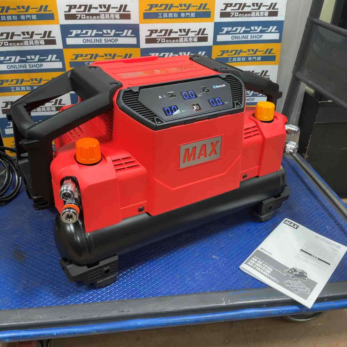 ✨MAX　中古美品　AK-HL1310E　コンプレッサー✨うるま市田場✨ ✨MAX 中古美品 AK-HL1310E コンプレッサー 常圧・高圧✨うるま市田場✨