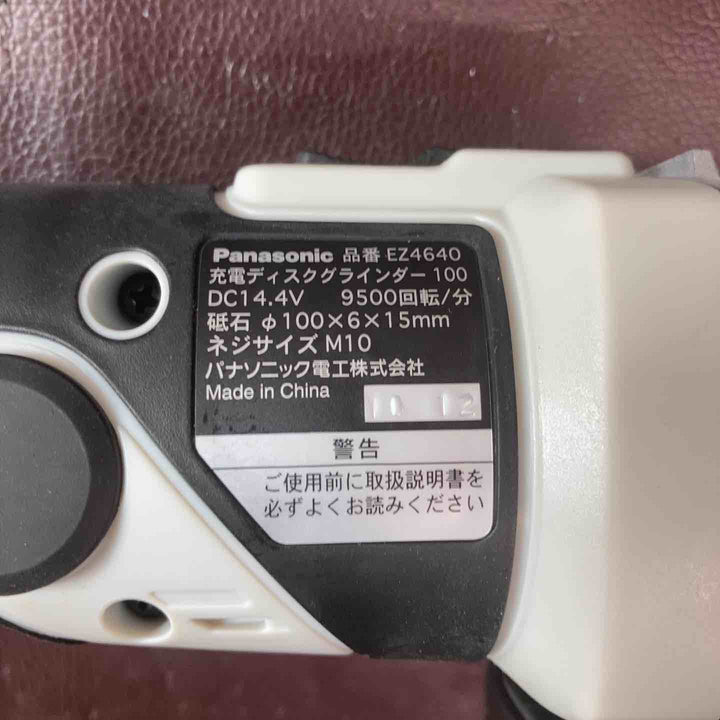 【中古美品】 パナソニック(Panasonic) 充電式ディスクグラインダ EZ4640LS2S-B 【東大和店】
