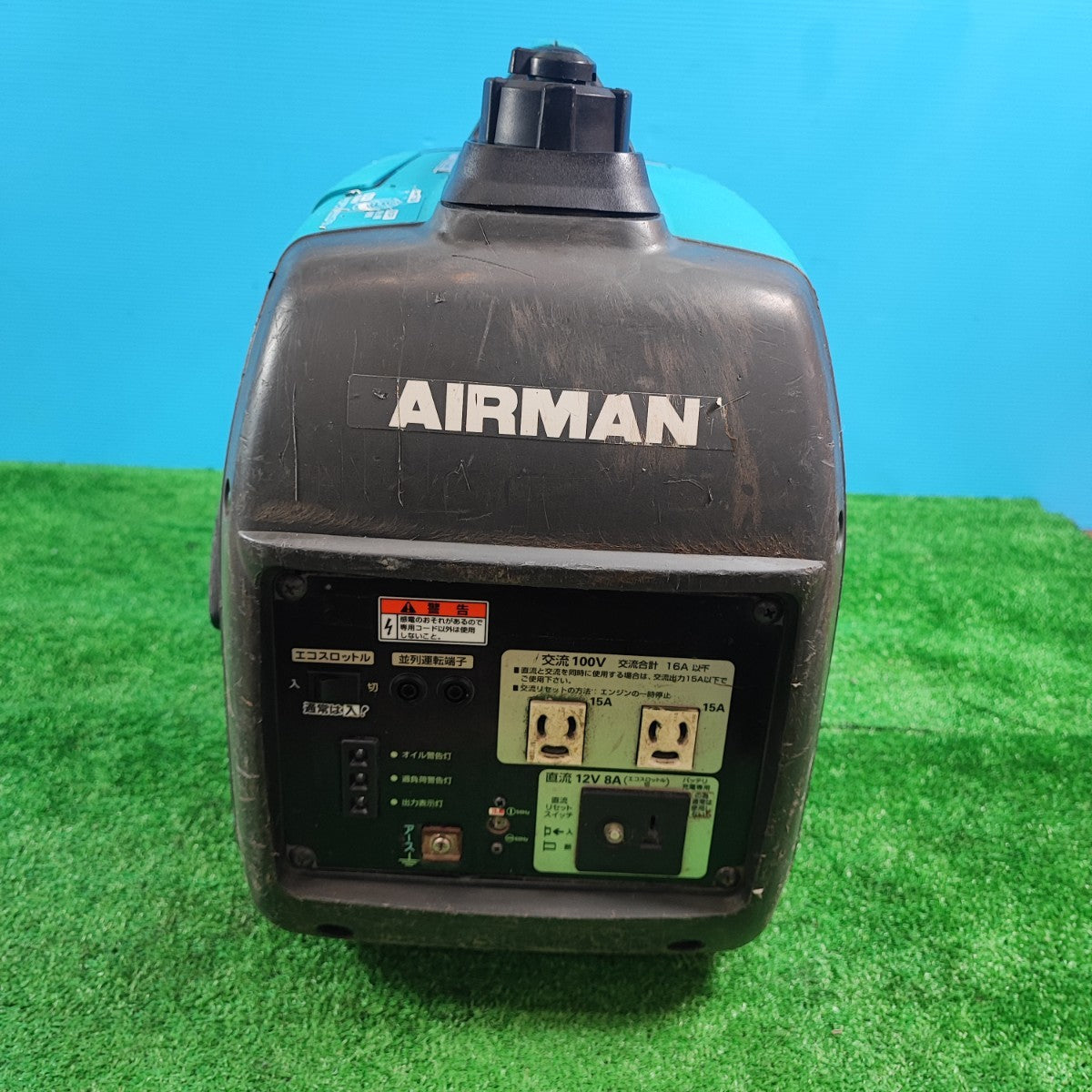 店頭受取り限定】☆北越工業(エアーマン/AIRMAN) インバーター発電機 HP1600SV【岩槻店】 – アクトツールオンラインショップ